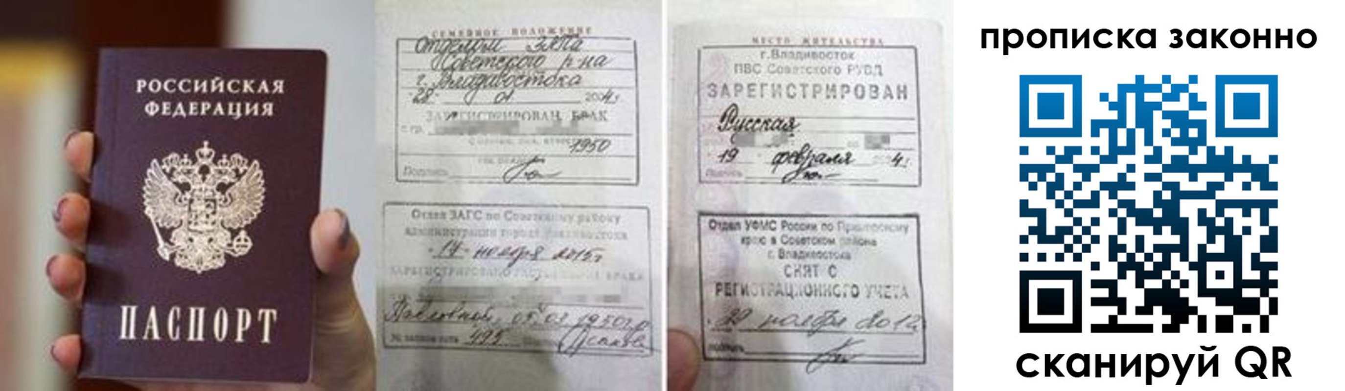 временная регистрация в квартире в Дальнегорске