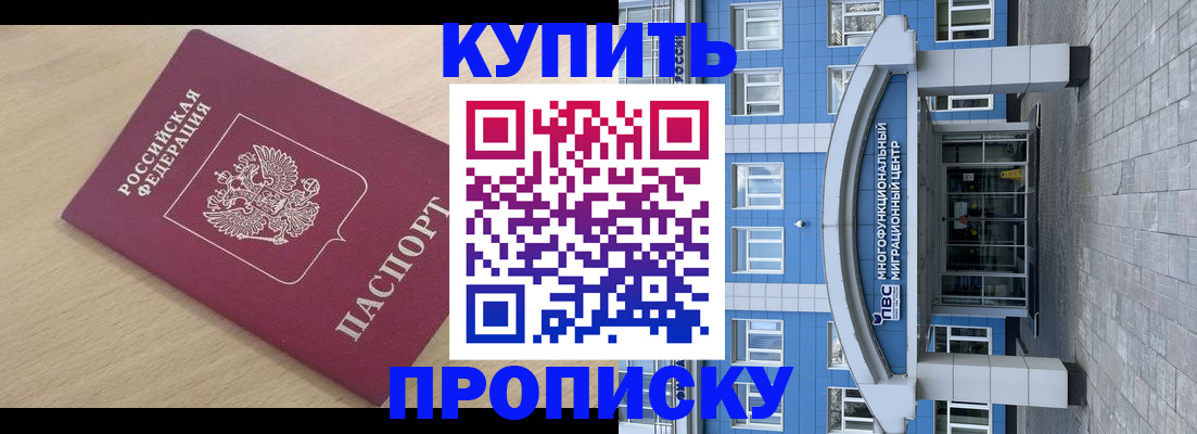 временная регистрация для всех в Дальнегорске
