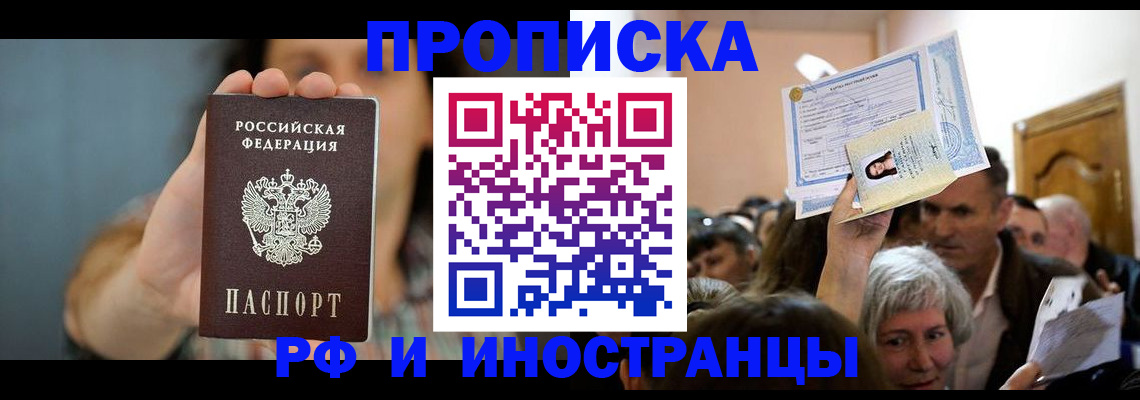 прописка ребенка в Дальнегорске