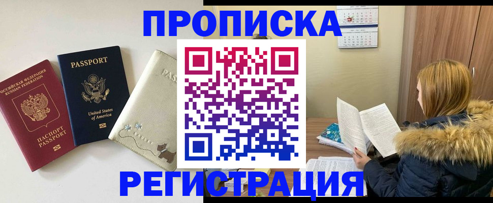 найти адрес прописки в Дальнегорске
