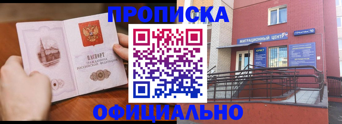 временная регистрация в Дальнегорске